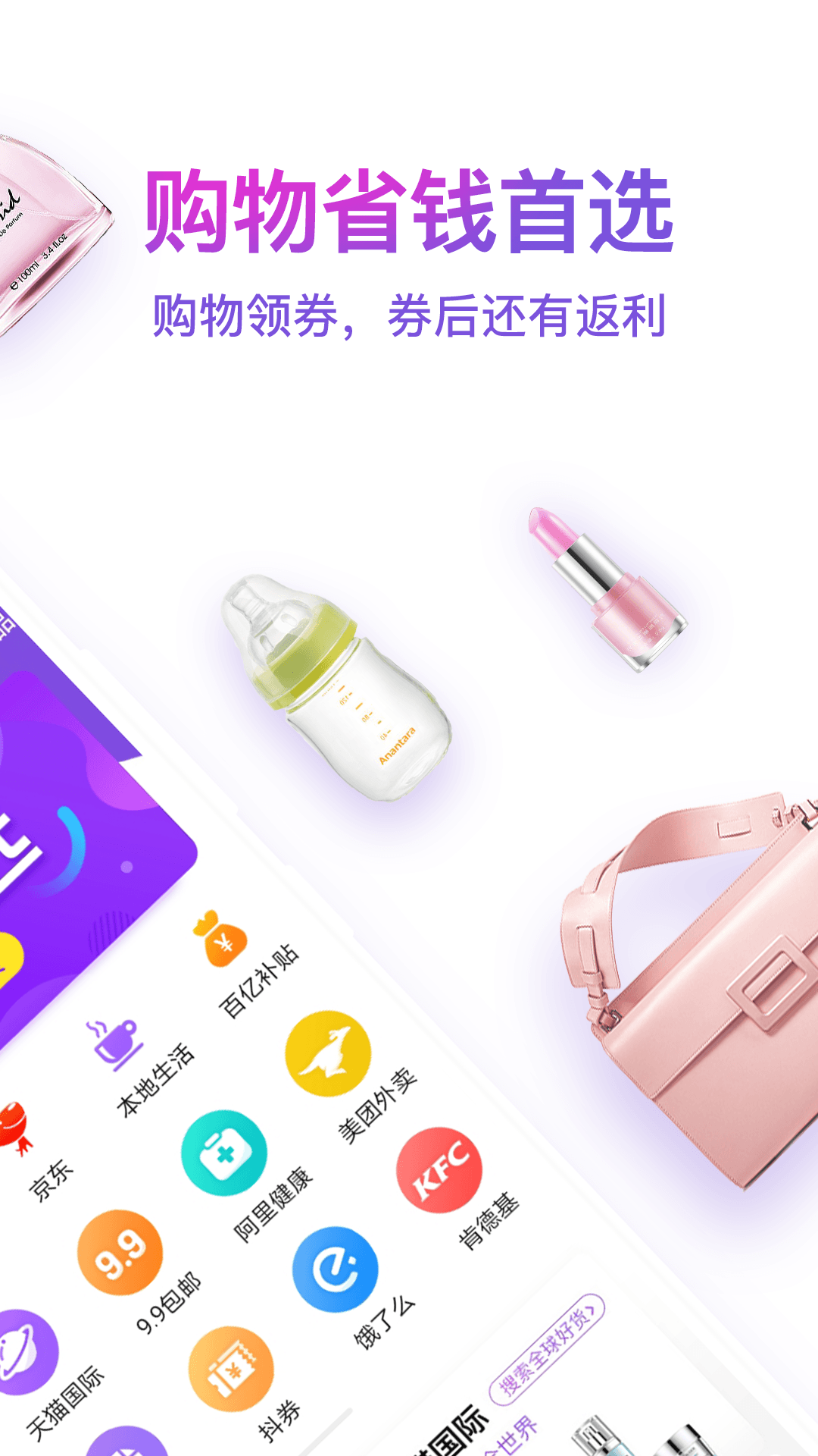 高佣截图2
