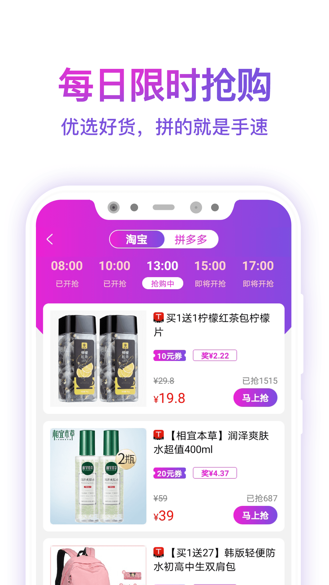 高佣截图4