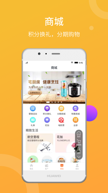 吉聚精彩截图3