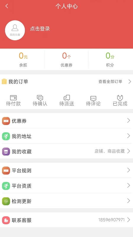 湄洲生活截图3