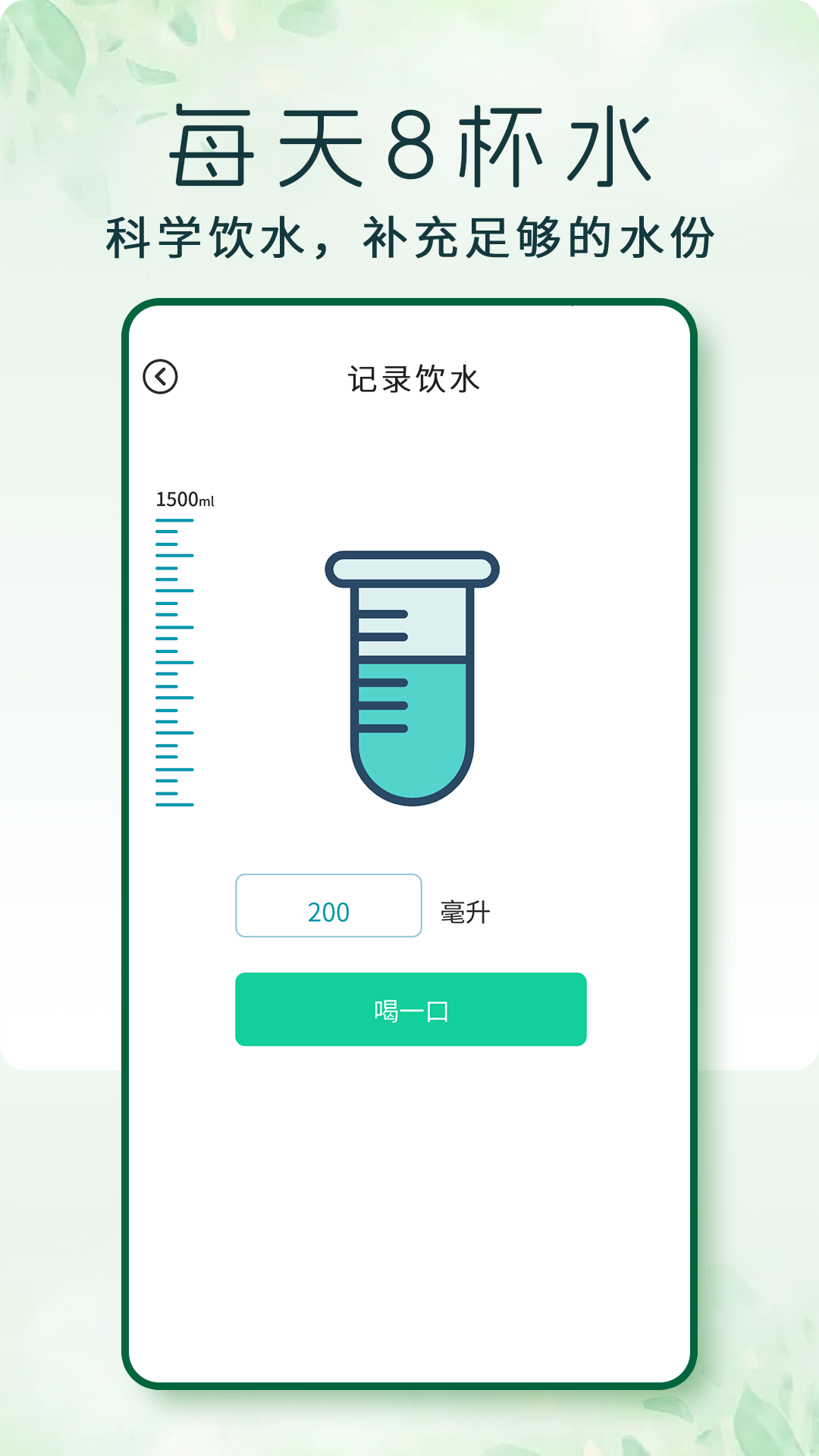 走步截图3