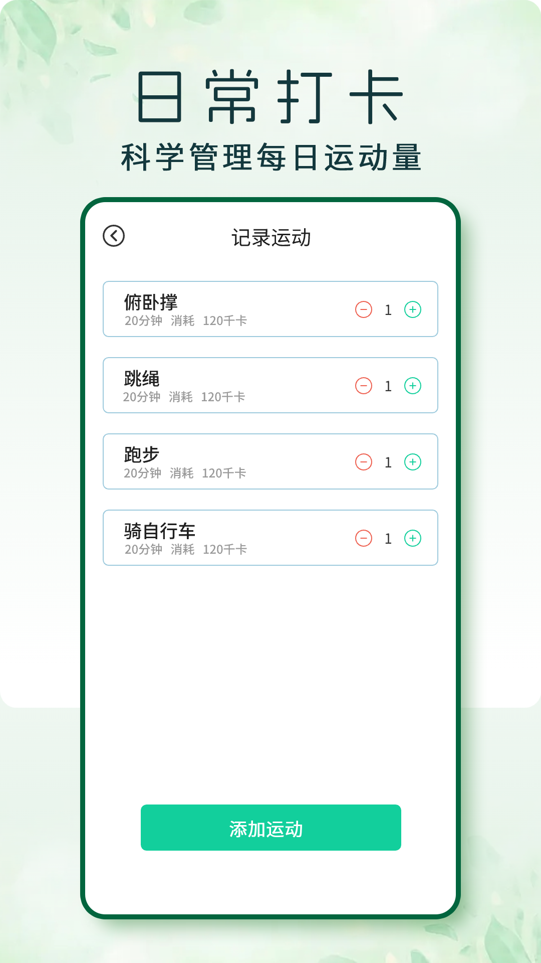 走步截图4