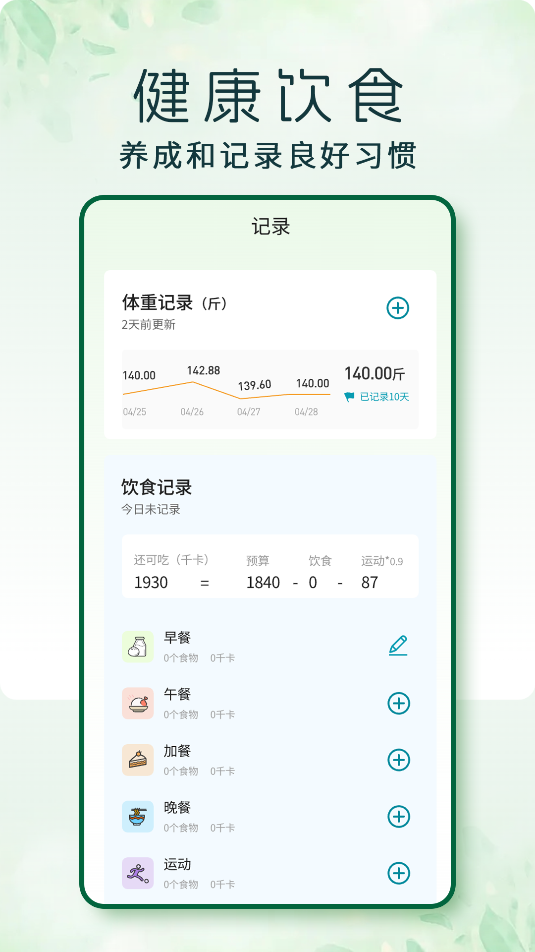 走步截图2
