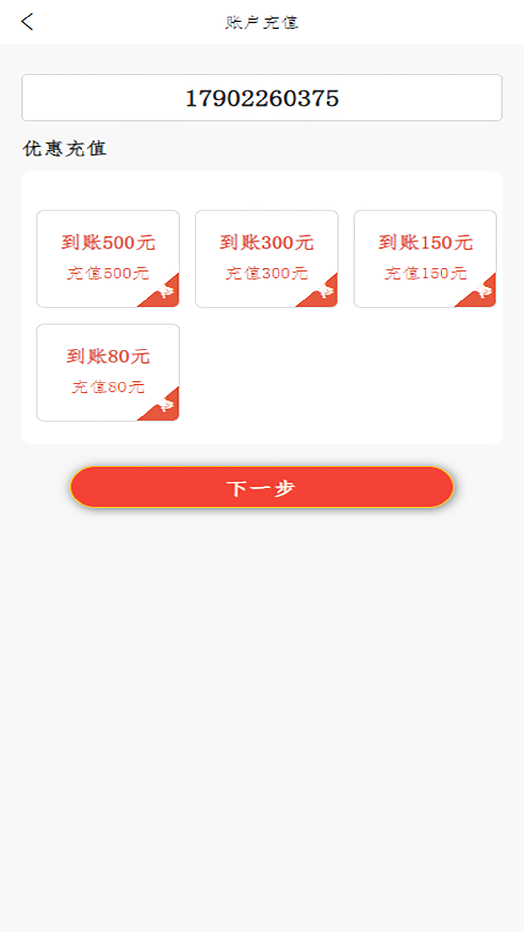 5g营业厅截图3