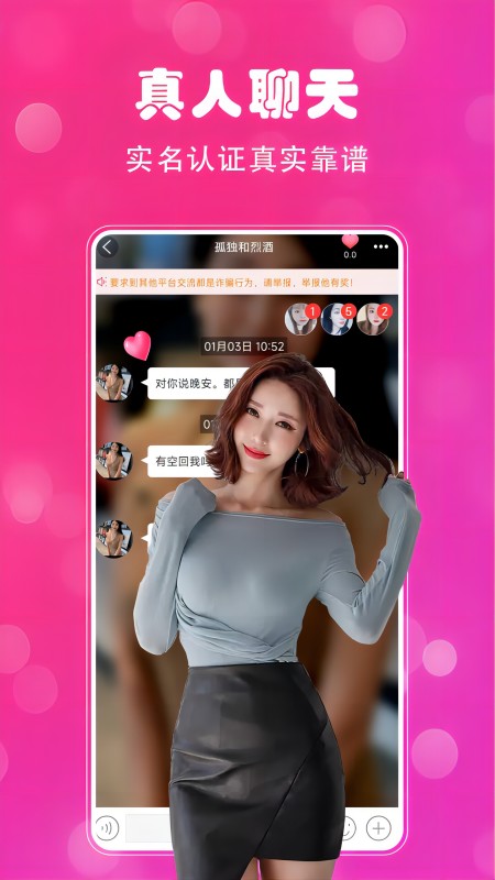 芳遇截图5
