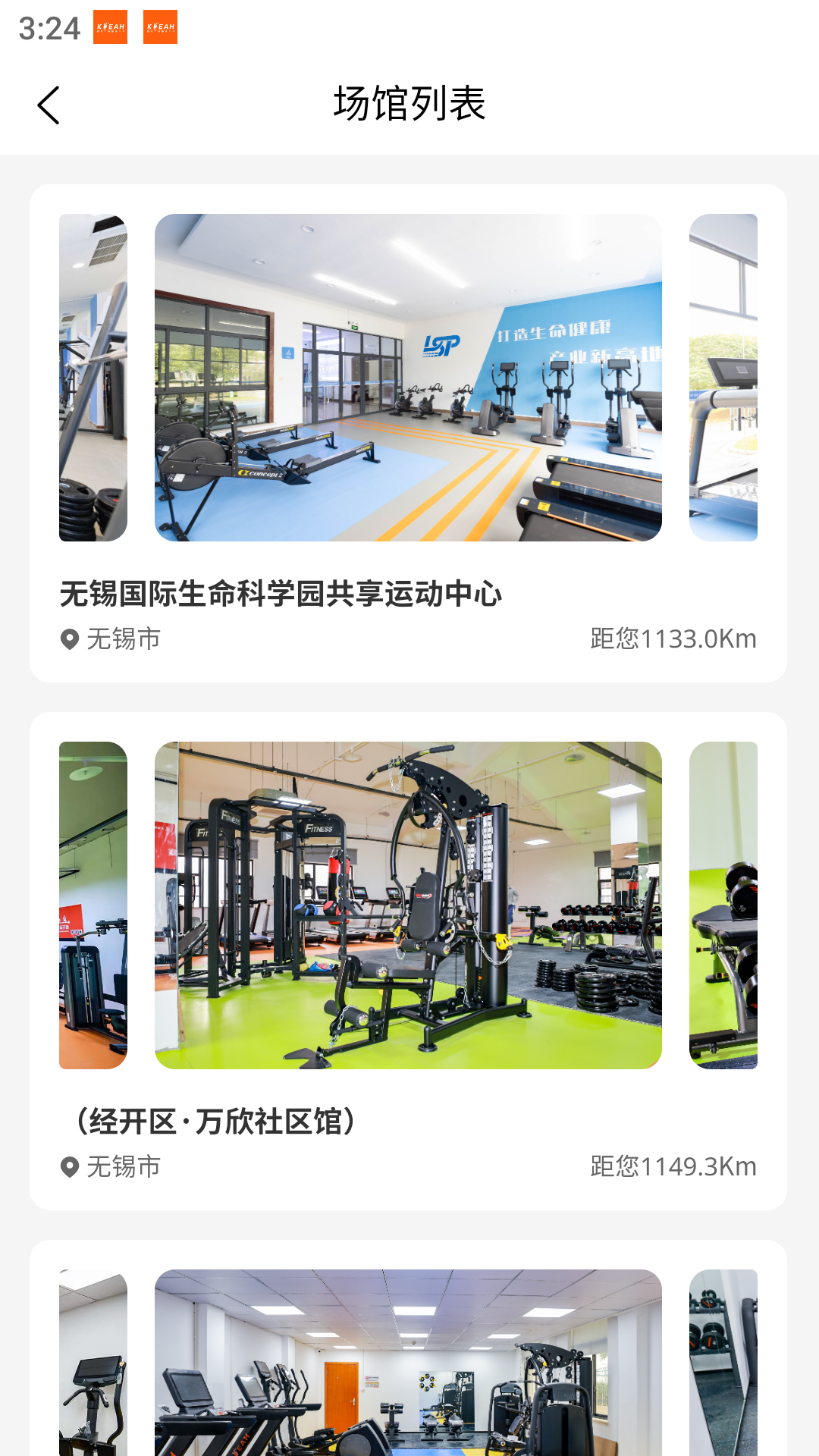 坤悦健康截图3