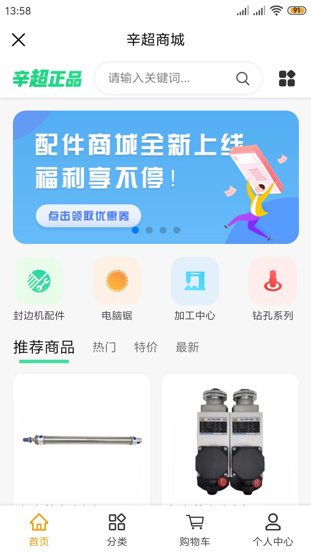 辛超师傅截图5