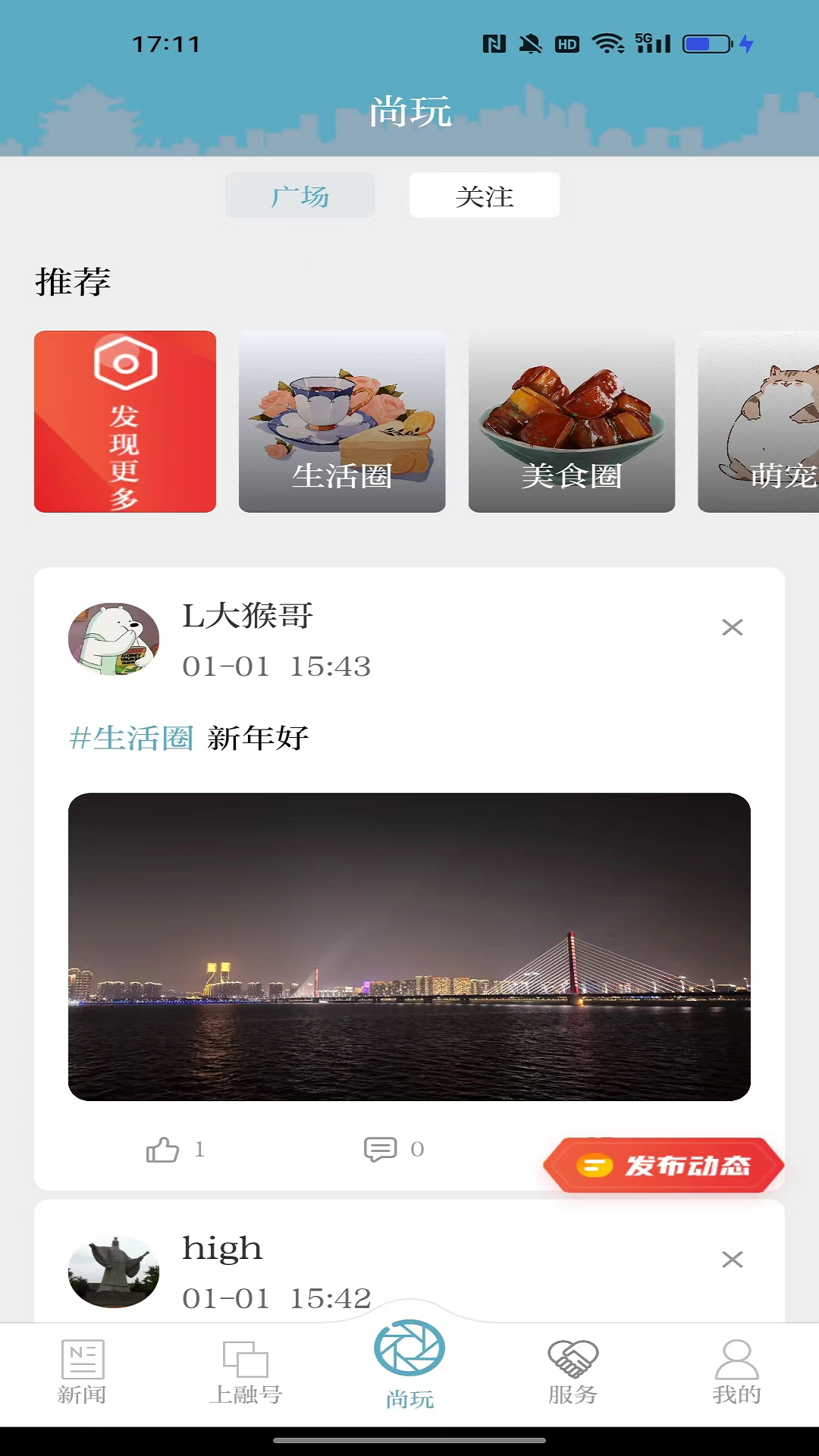 上城发布截图2