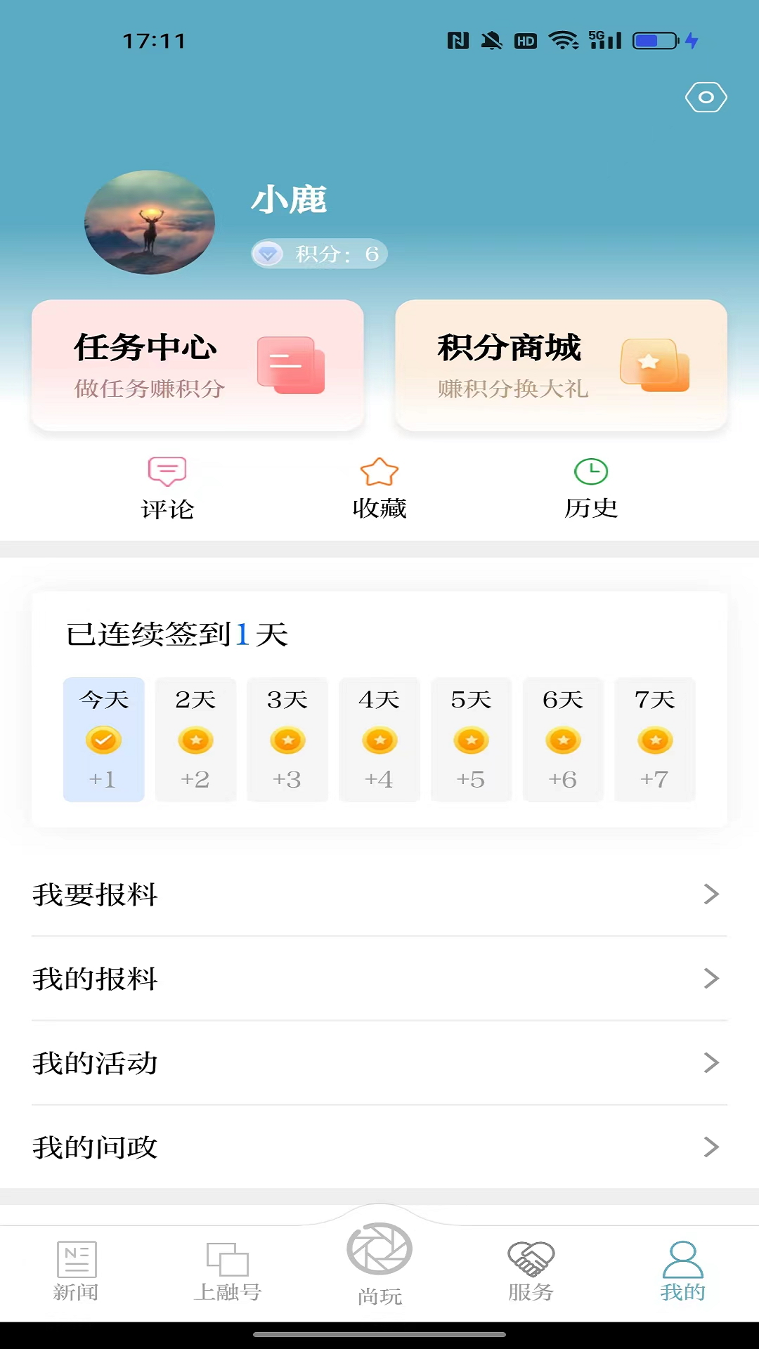 上城发布截图5