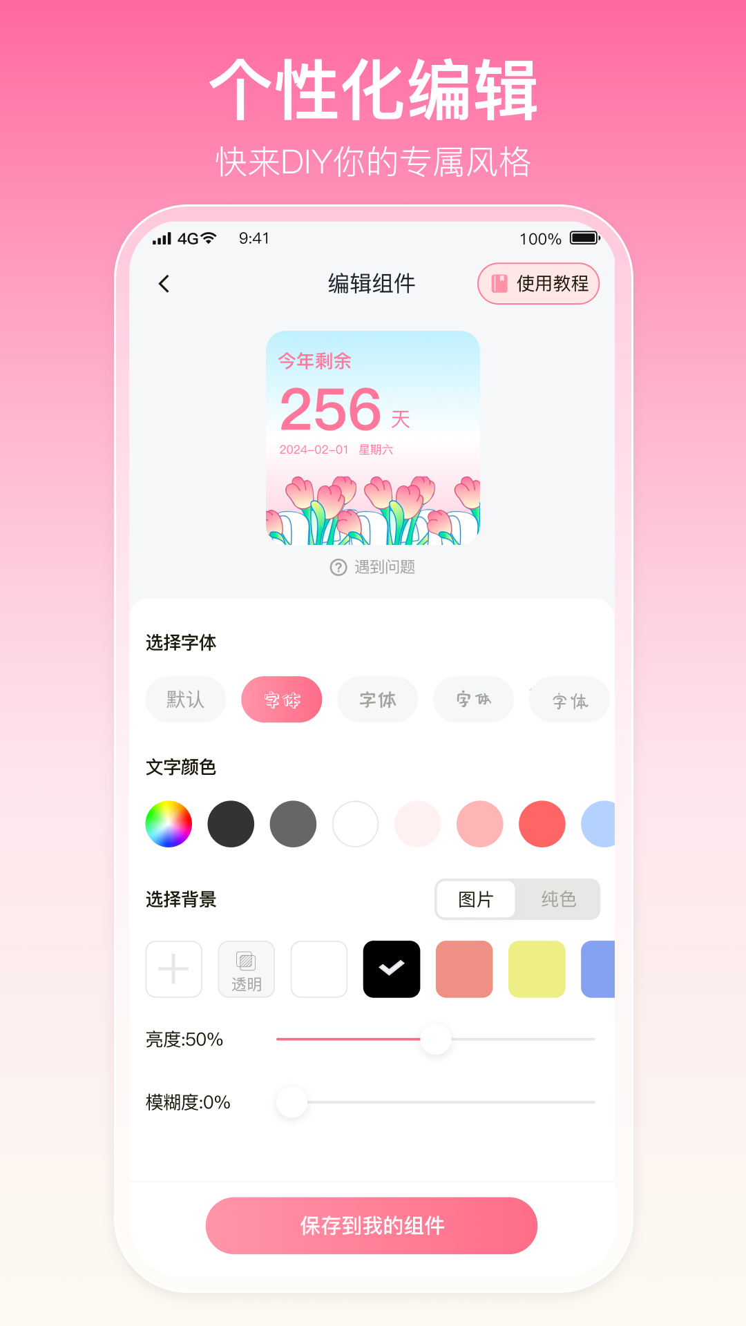 多啦壁纸截图4
