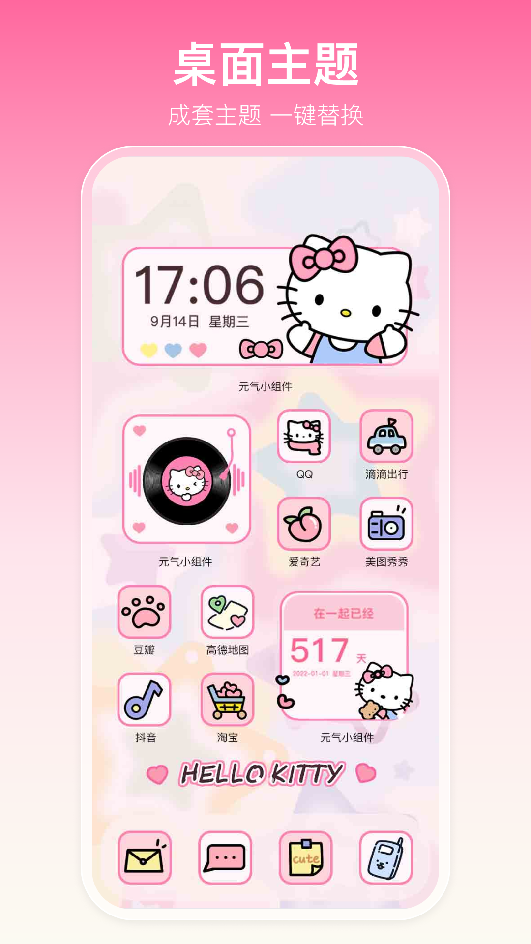 多啦壁纸截图2