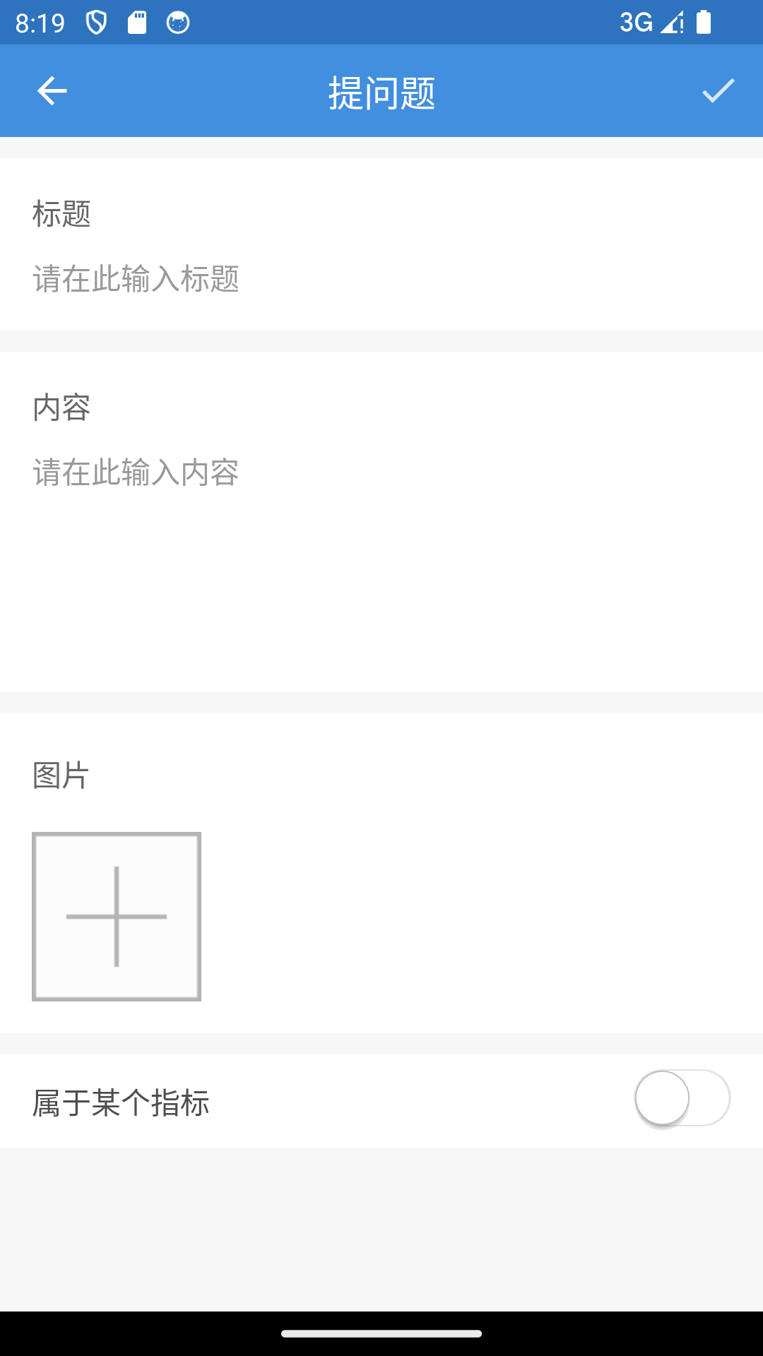 办园水平认定截图5