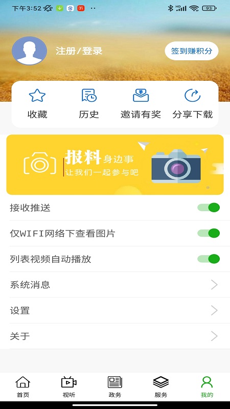 敖汉融媒截图5