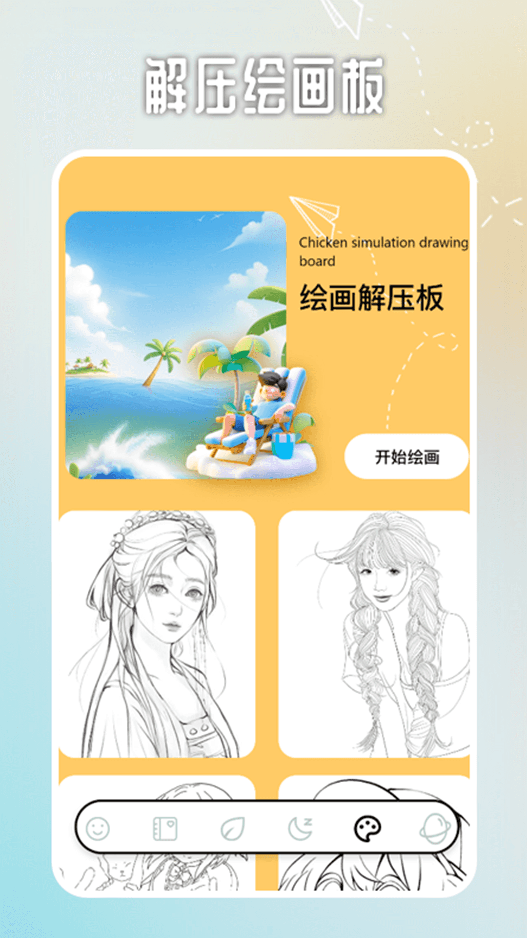我最爱解压截图2