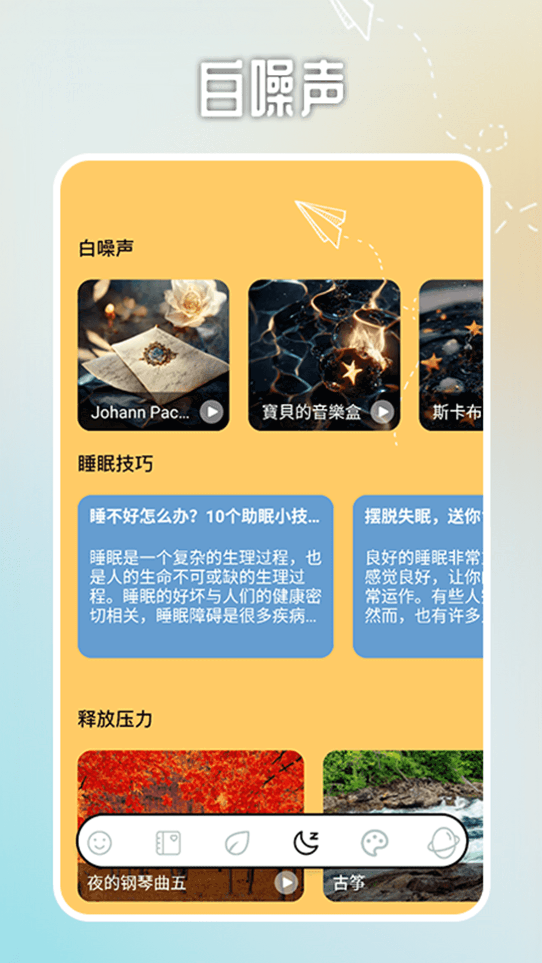 我最爱解压截图3