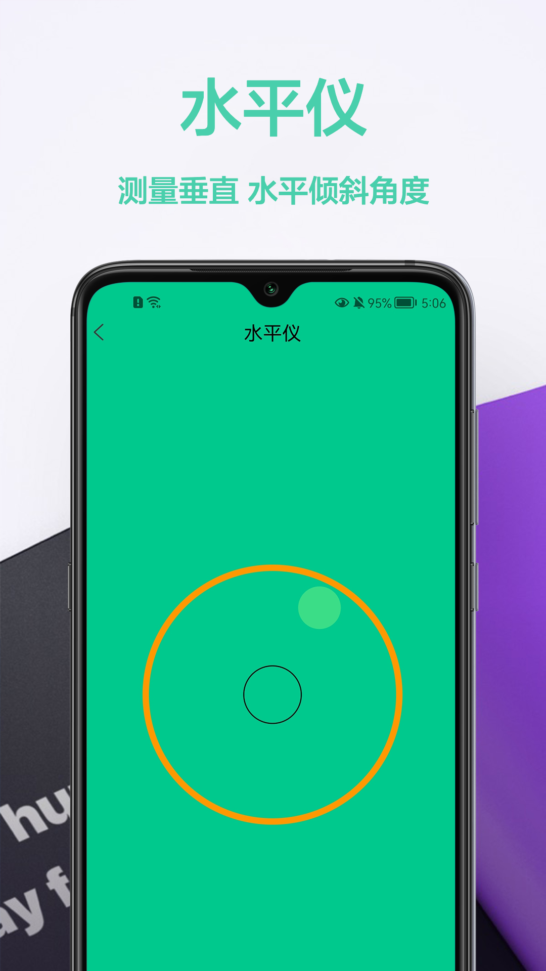 ar量长度截图3