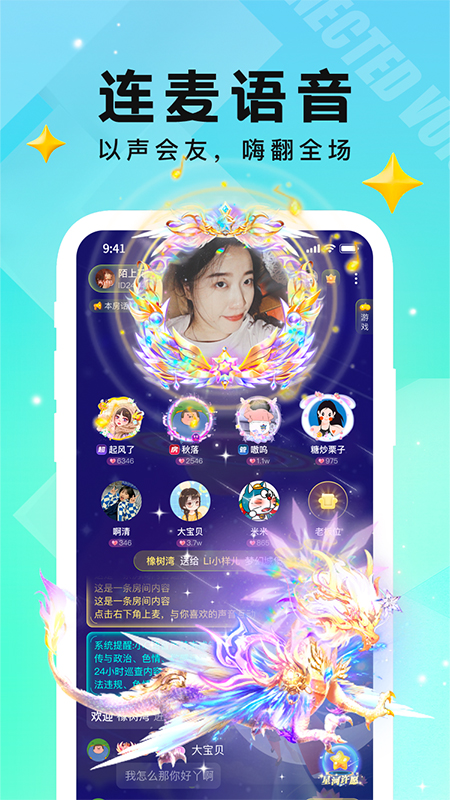小c语音截图1
