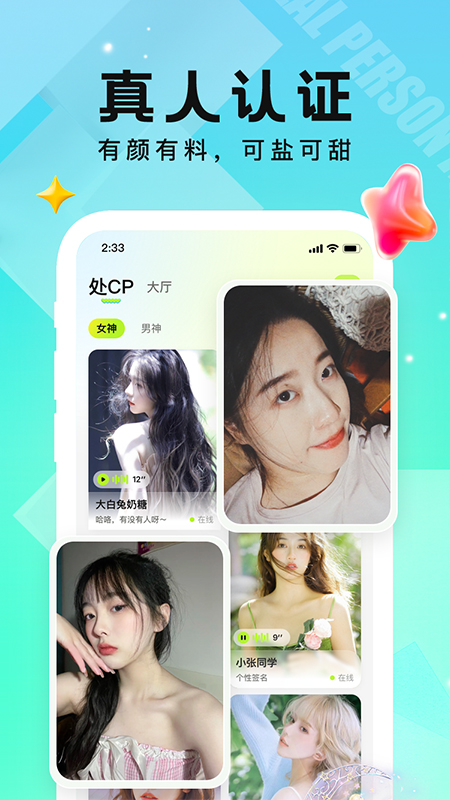 小c语音截图4