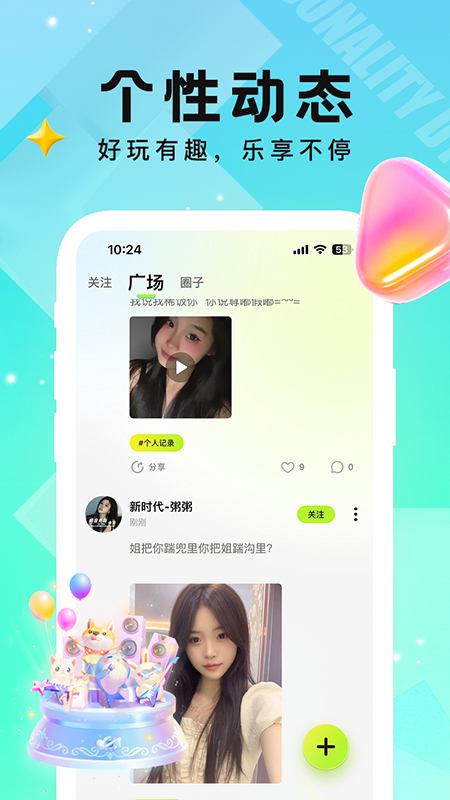 小c语音截图3