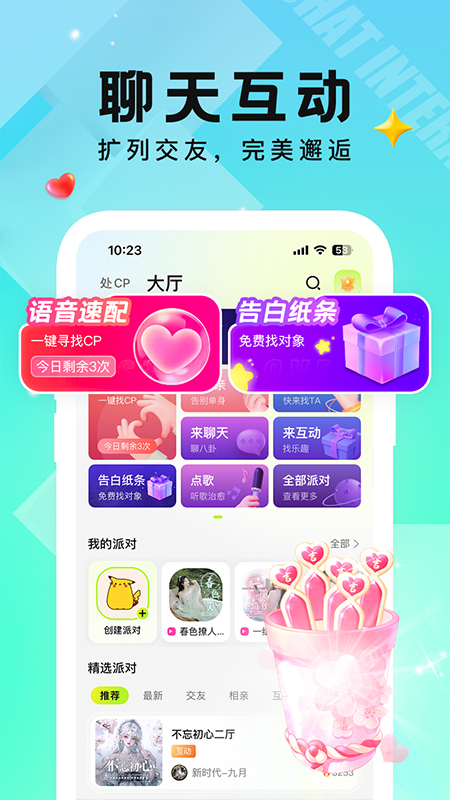 小c语音截图2