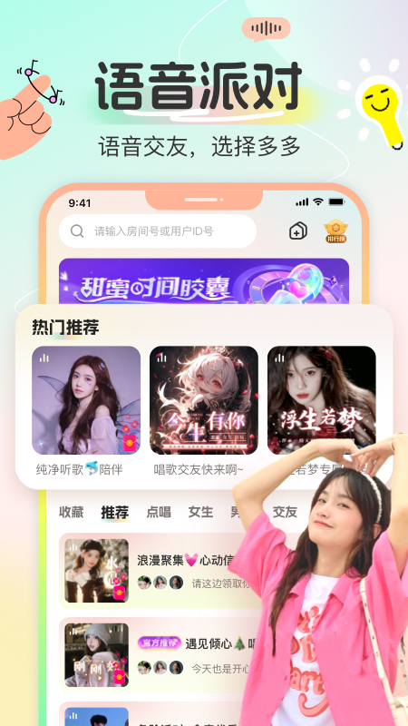 多宝语音截图2