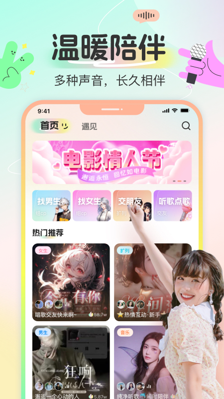 多宝语音截图1