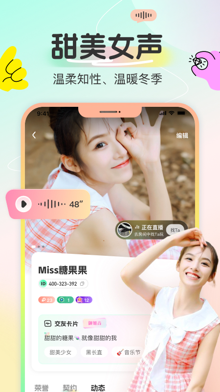 多宝语音截图4