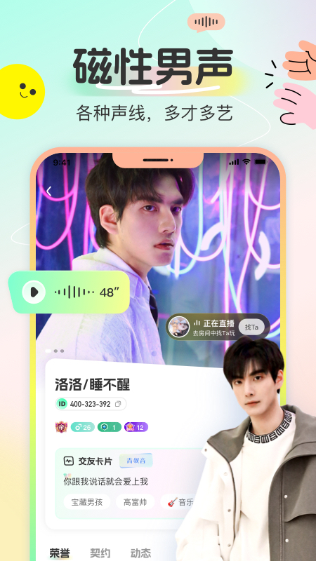 多宝语音截图3