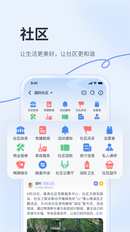 华社截图3