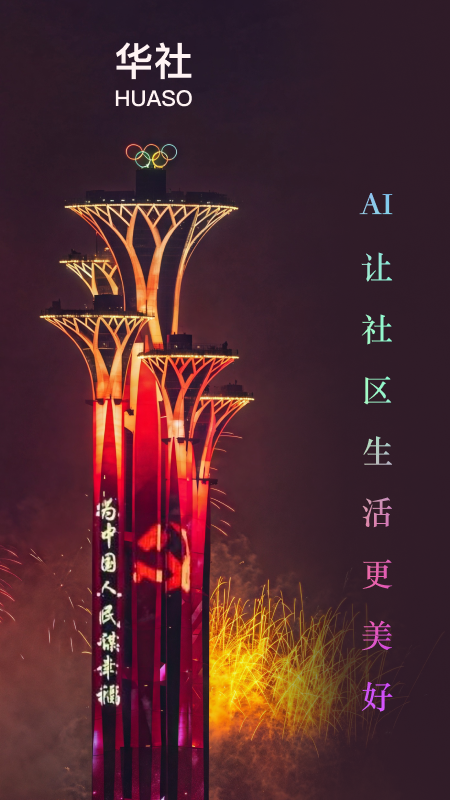 华社截图1