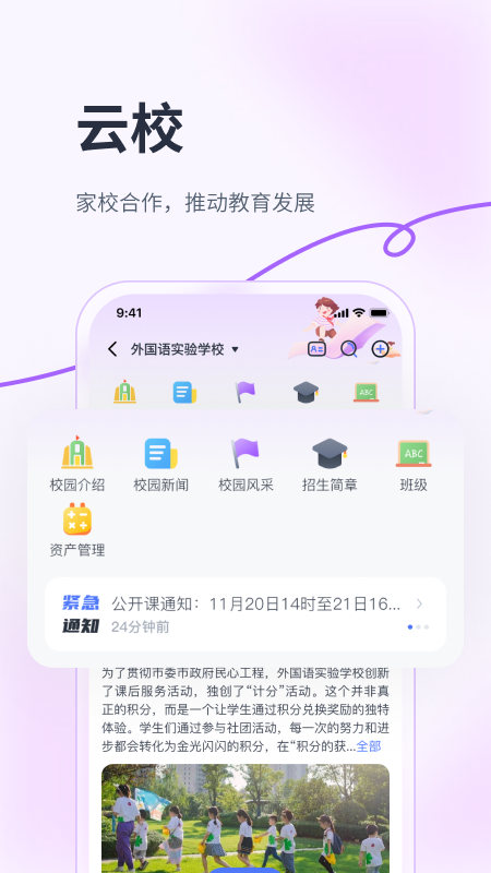华社截图4