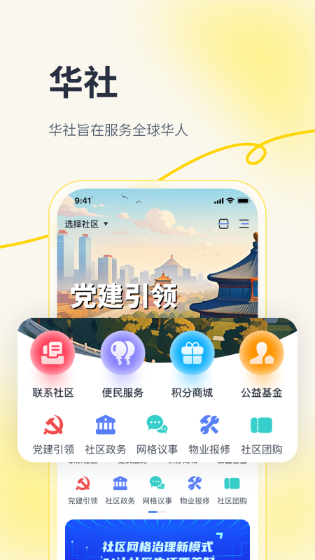 华社截图2