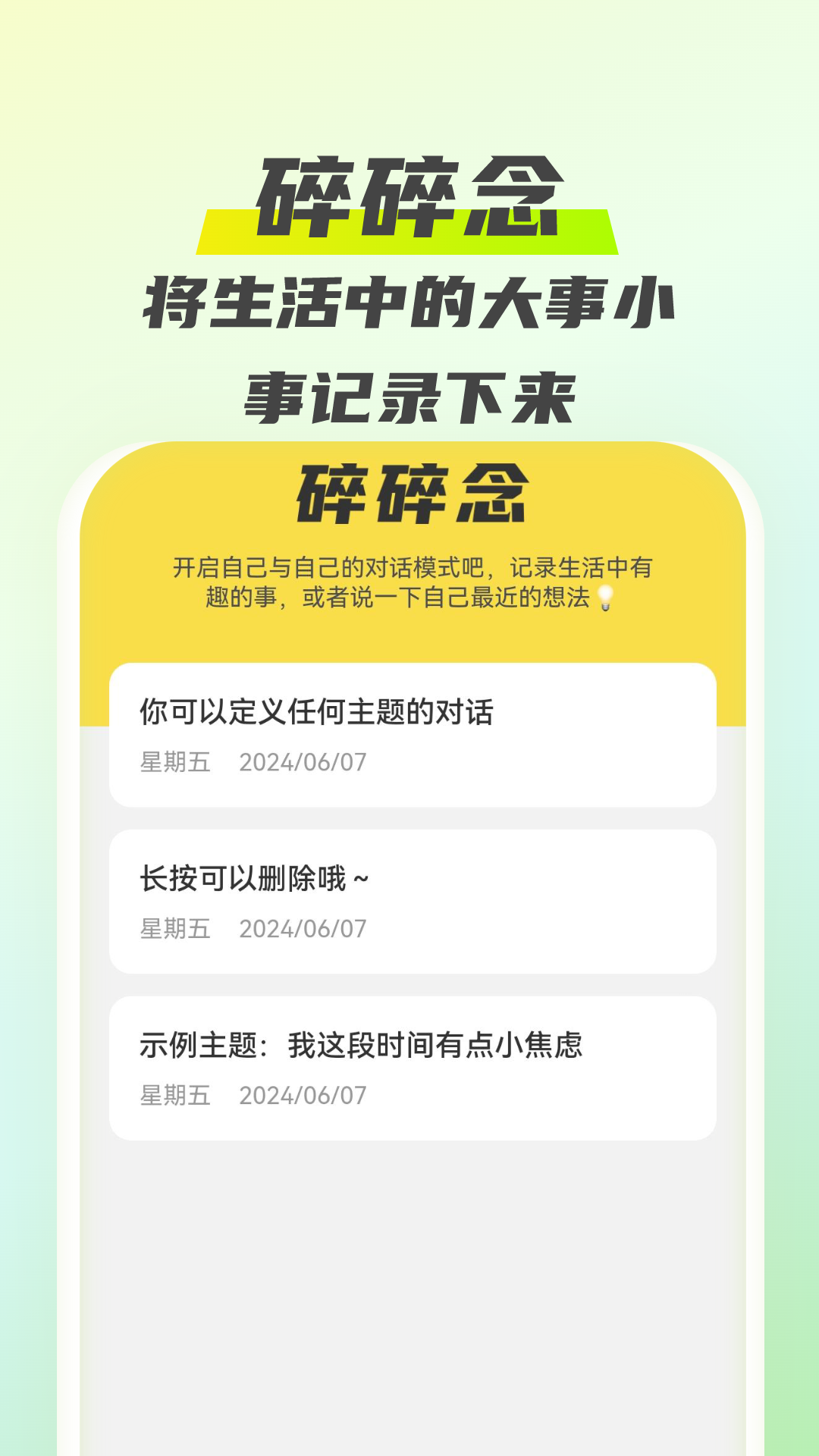 瞬时清理卫士截图3