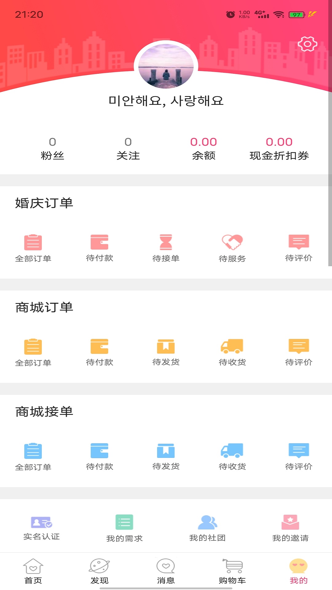 喜顾问截图3