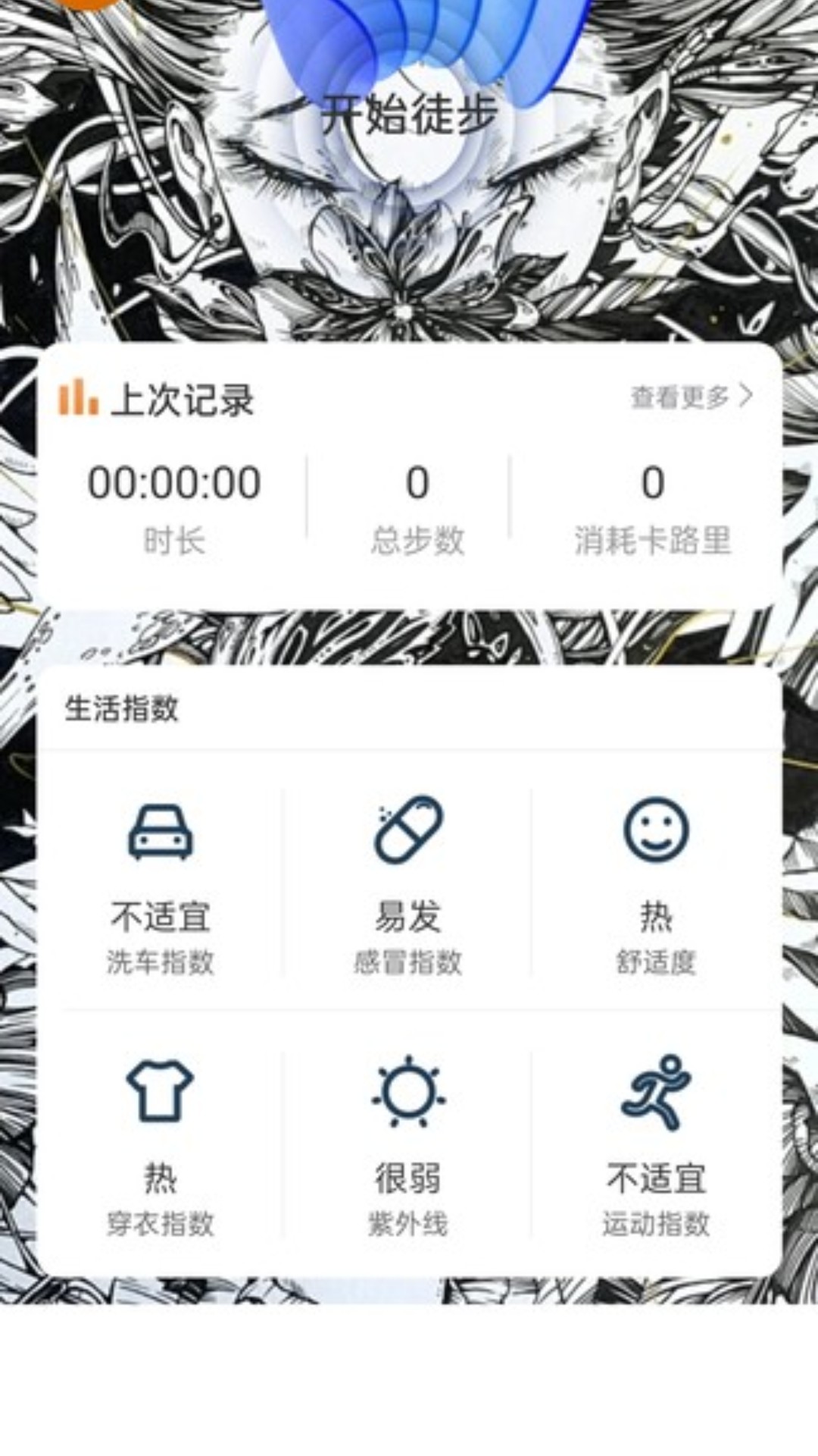 行路生花截图1