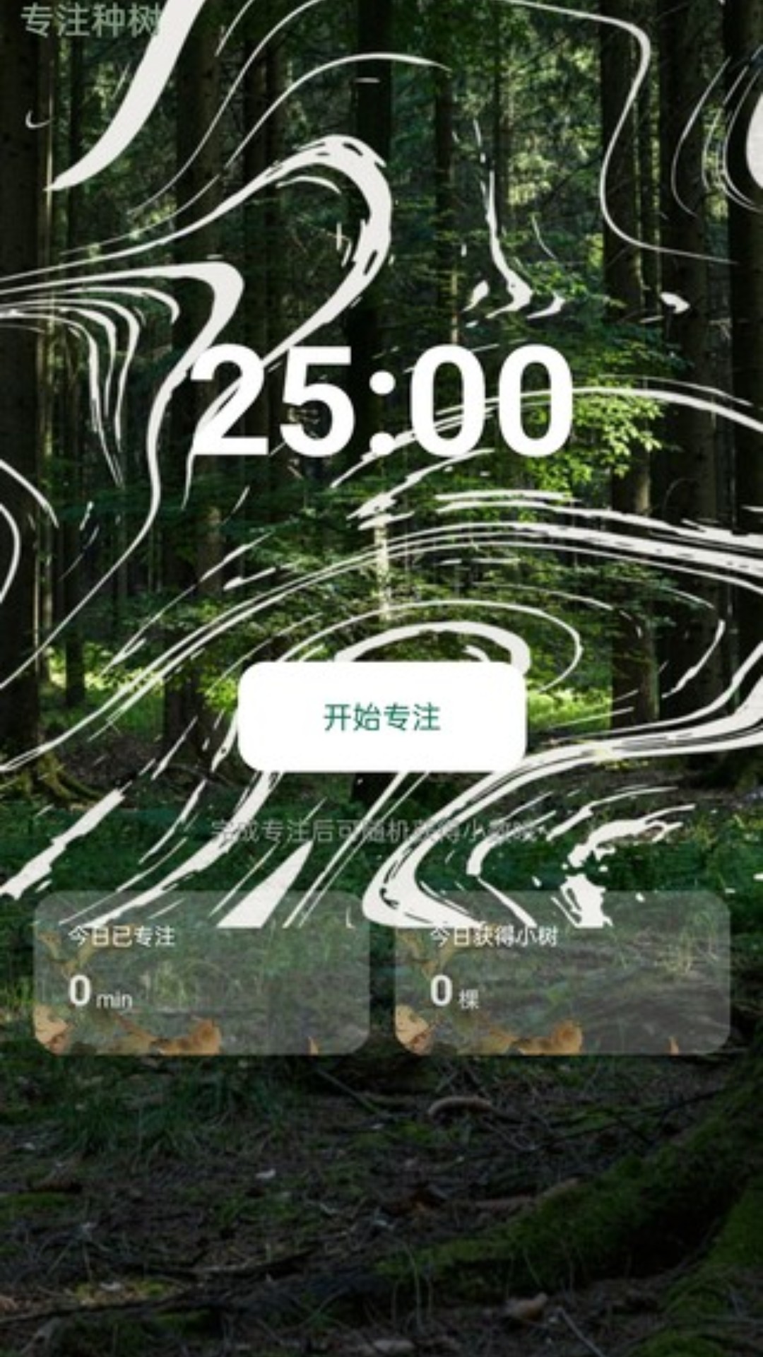行路生花截图2
