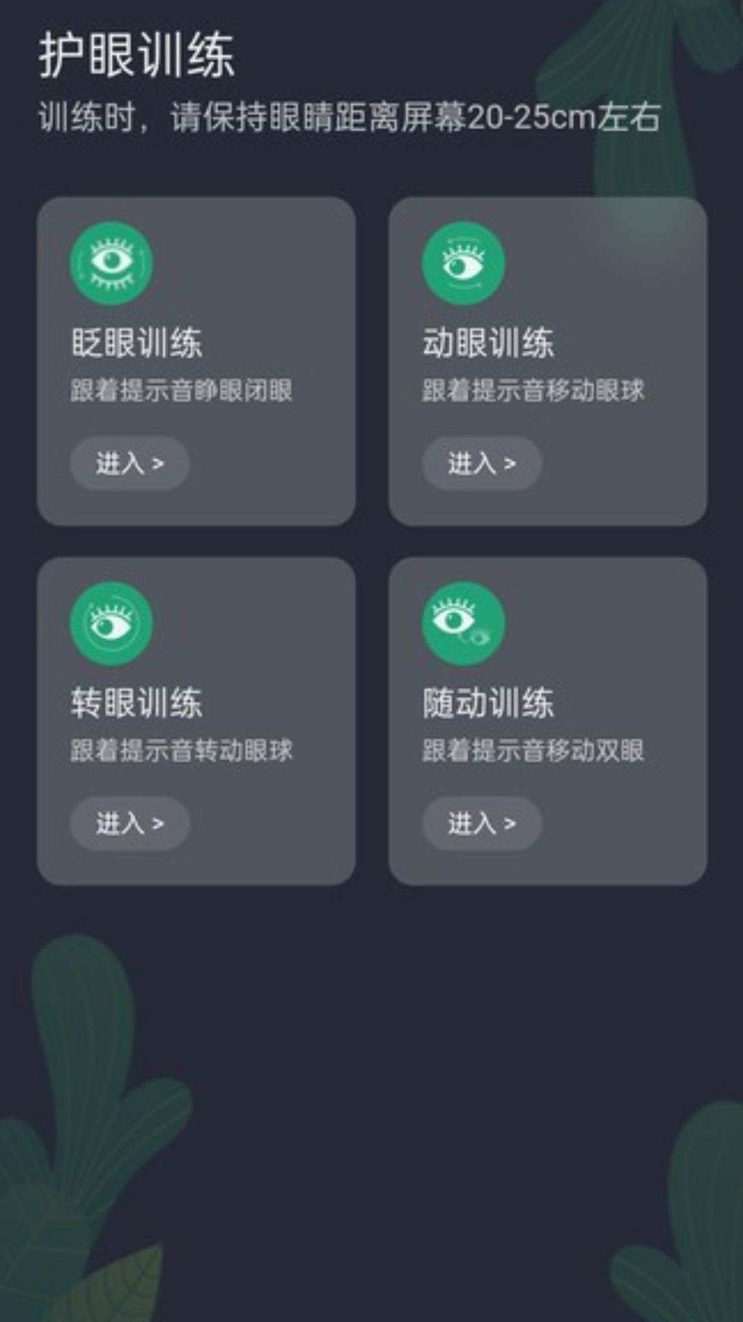 行路生花截图3