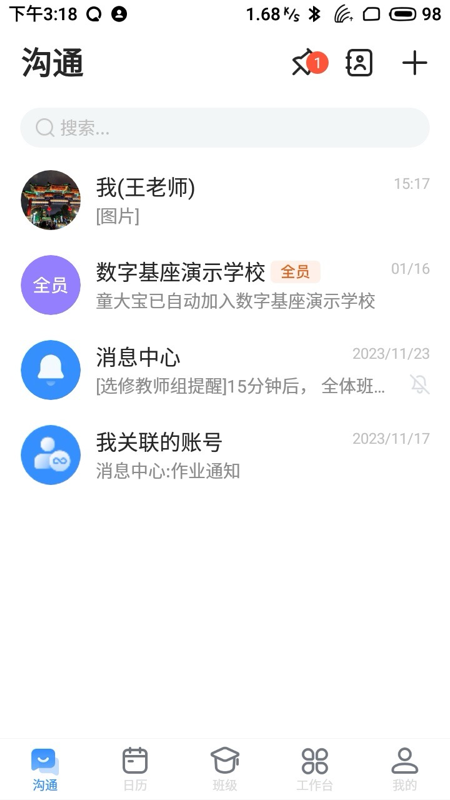 长宁教育截图3