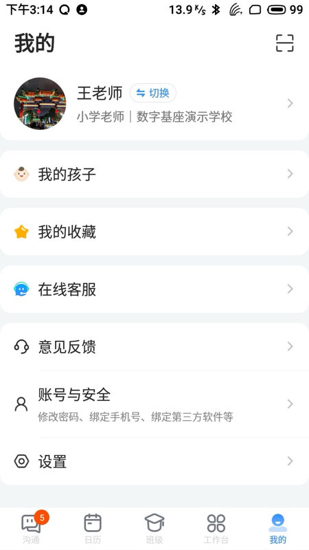长宁教育截图4