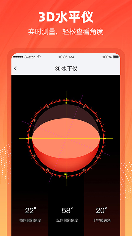 水平仪3d截图4