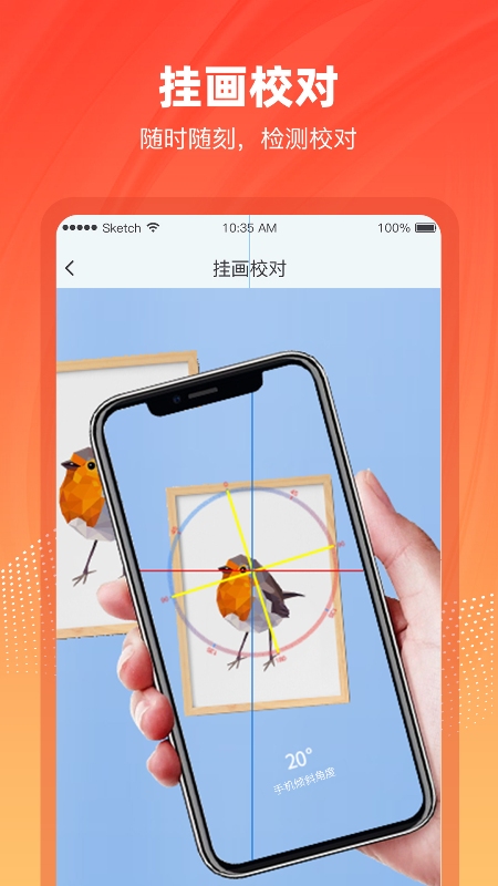水平仪3d截图1