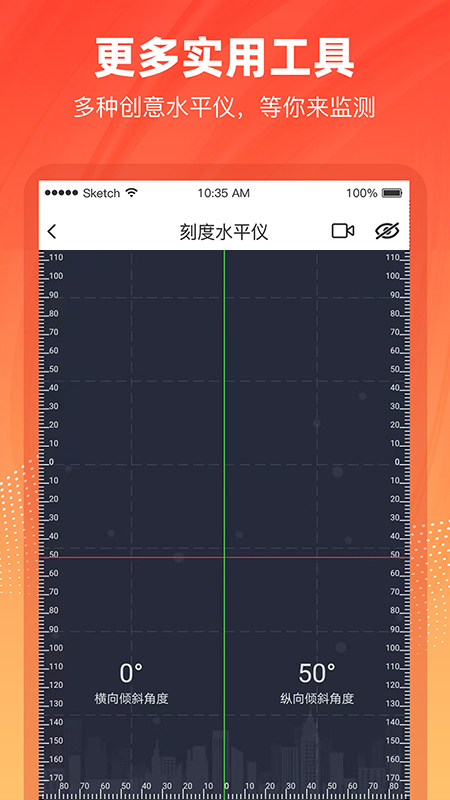 水平仪3d截图5