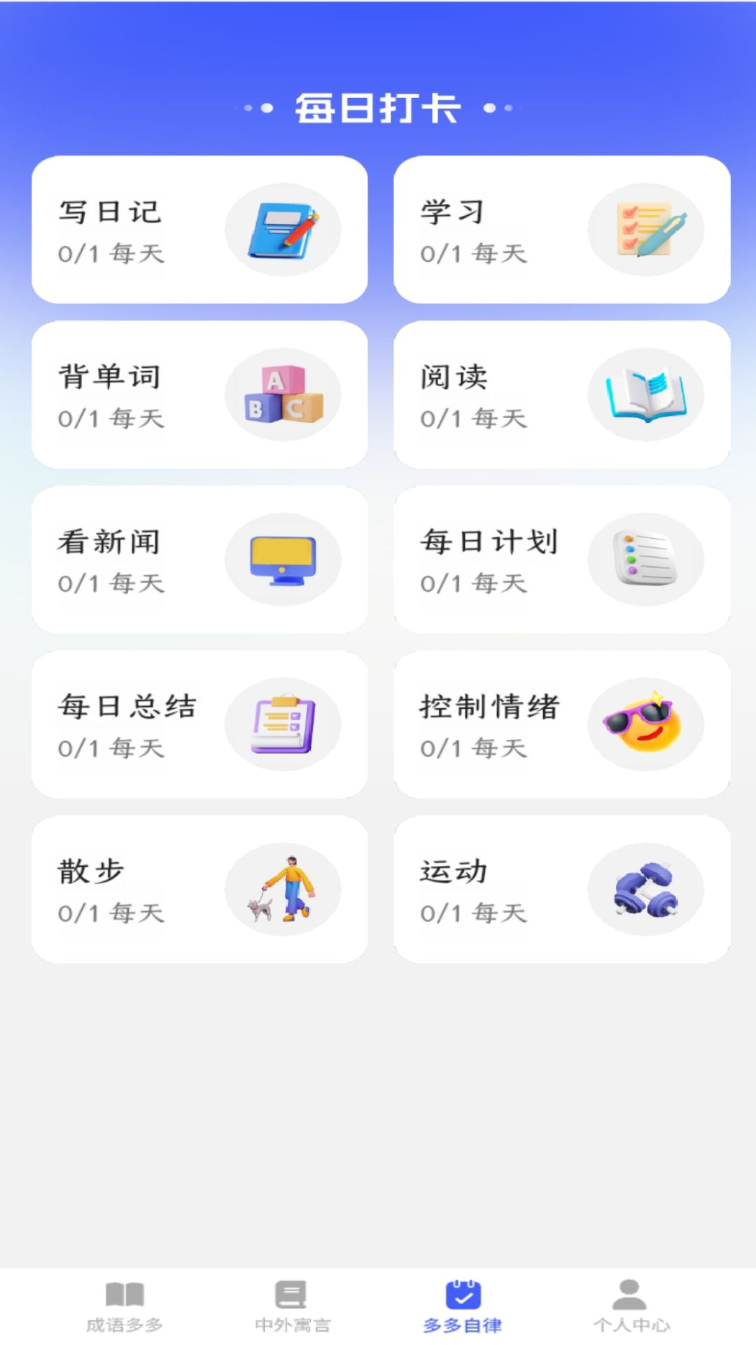 状元智慧舟截图3