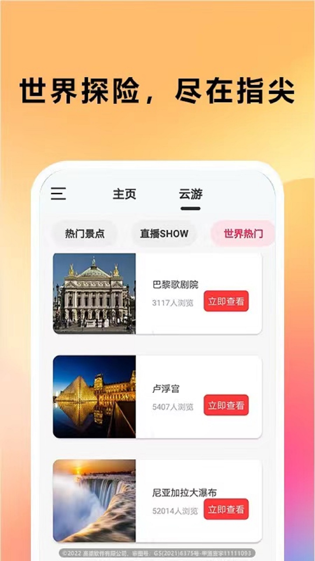 三维全景实况地图截图3