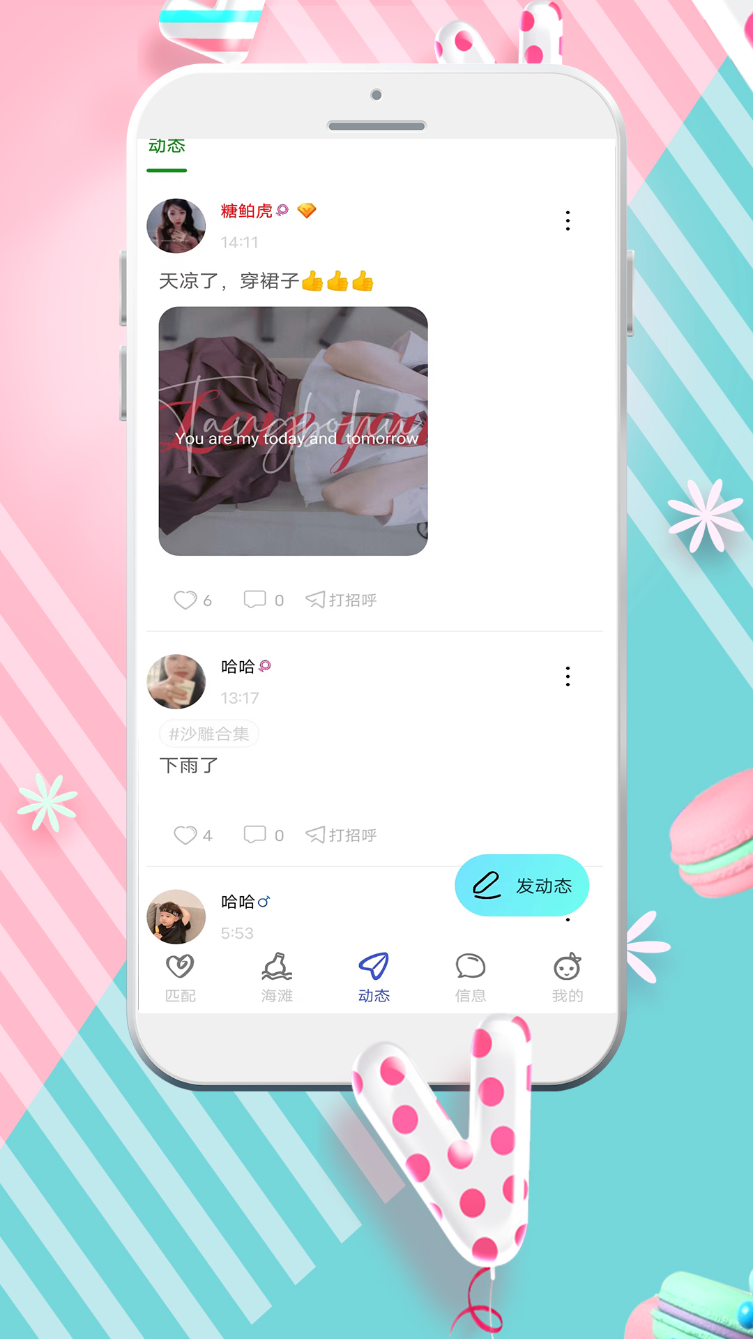 yoyo漂流瓶截图2