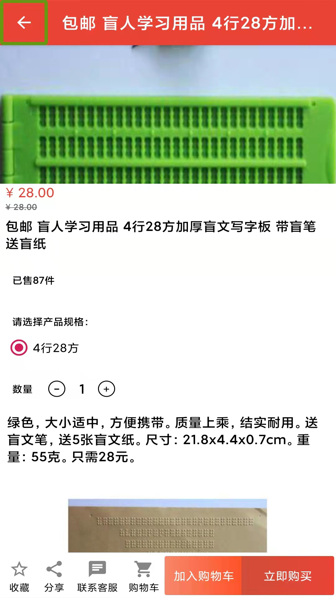启明店截图4
