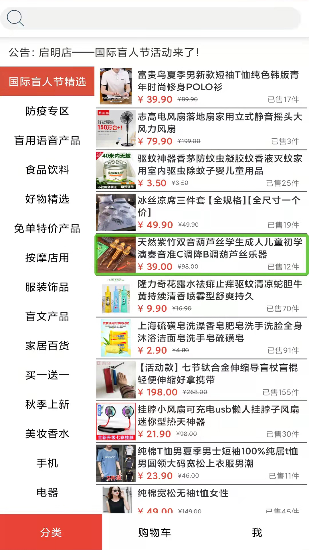 启明店截图1