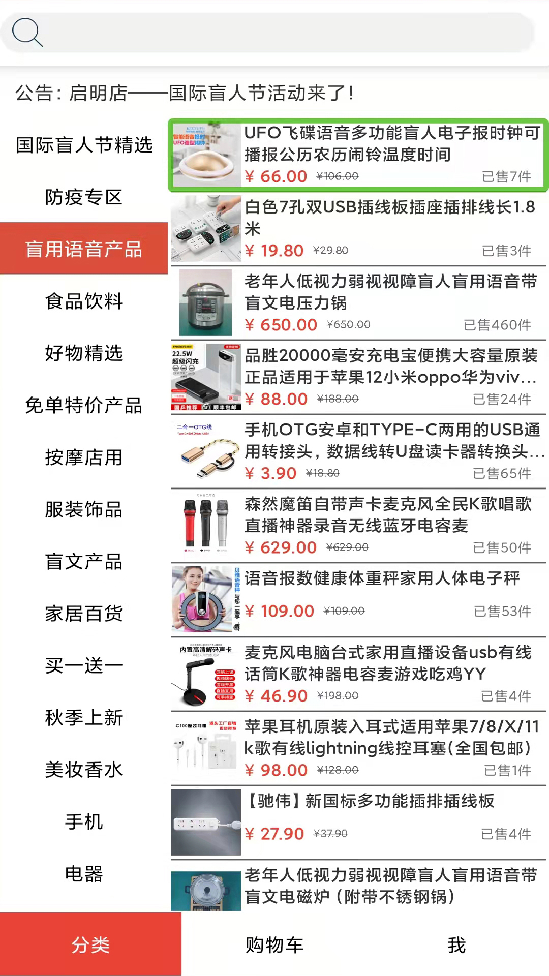 启明店截图2