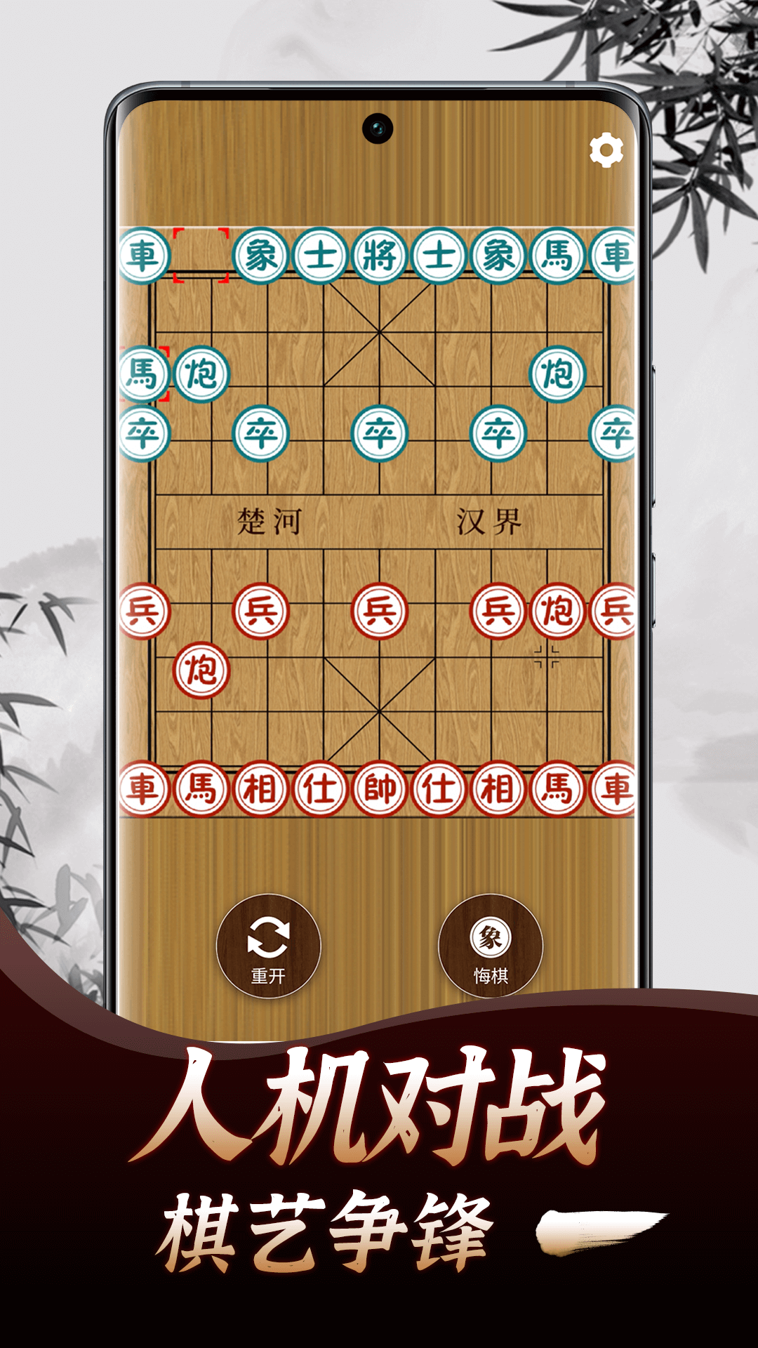 天天下棋截图2
