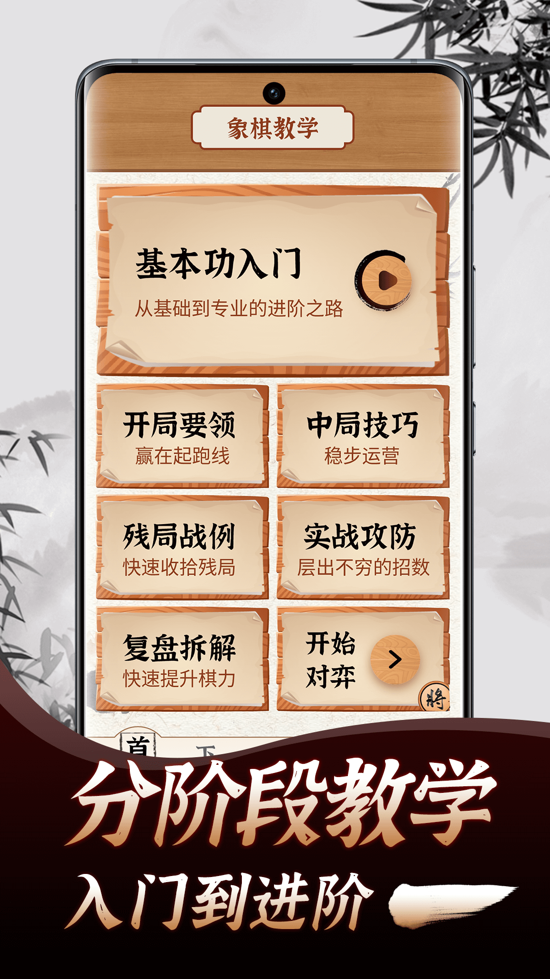 天天下棋截图1